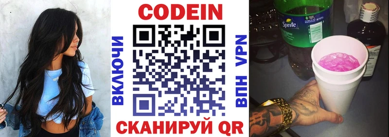Кодеин напиток Lean (лин)  Купить  Гаврилов-Ям 