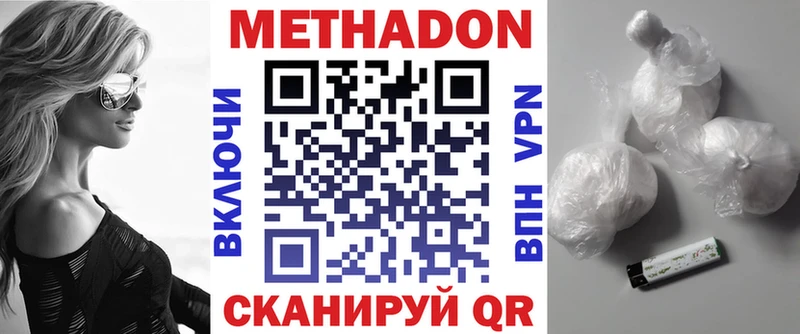 МЕТАДОН белоснежный  Купить где  Гаврилов-Ям 