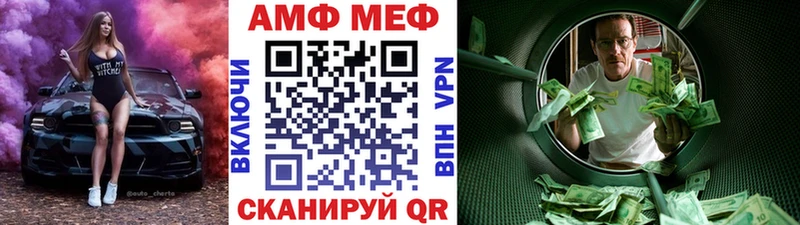 Купить  Гаврилов-Ям  МЕТАМФЕТАМИН пудра 