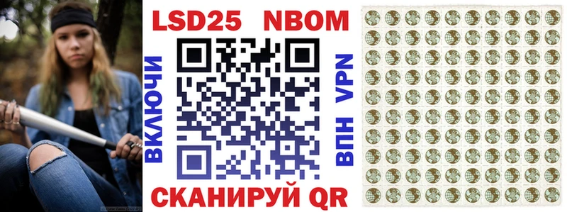Марки NBOMe 1,5мг  Купить  Гаврилов-Ям 