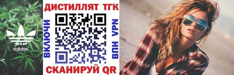 ТГК вейп  Купить где  Гаврилов-Ям 